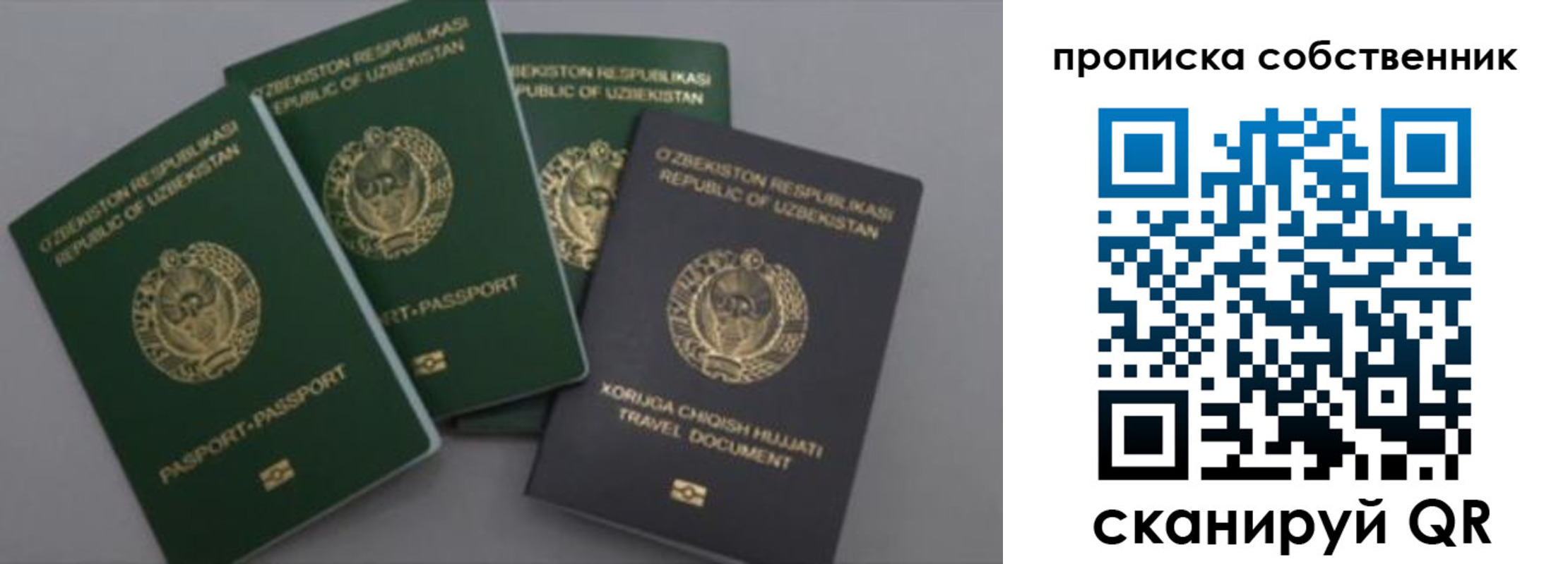 прописка штамп в Инте
