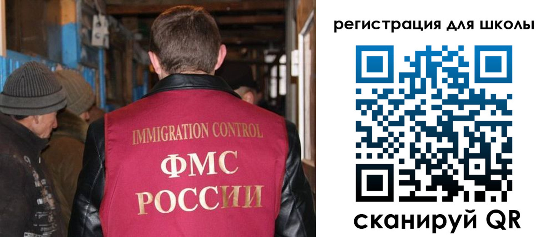 миграционный учет в Инте