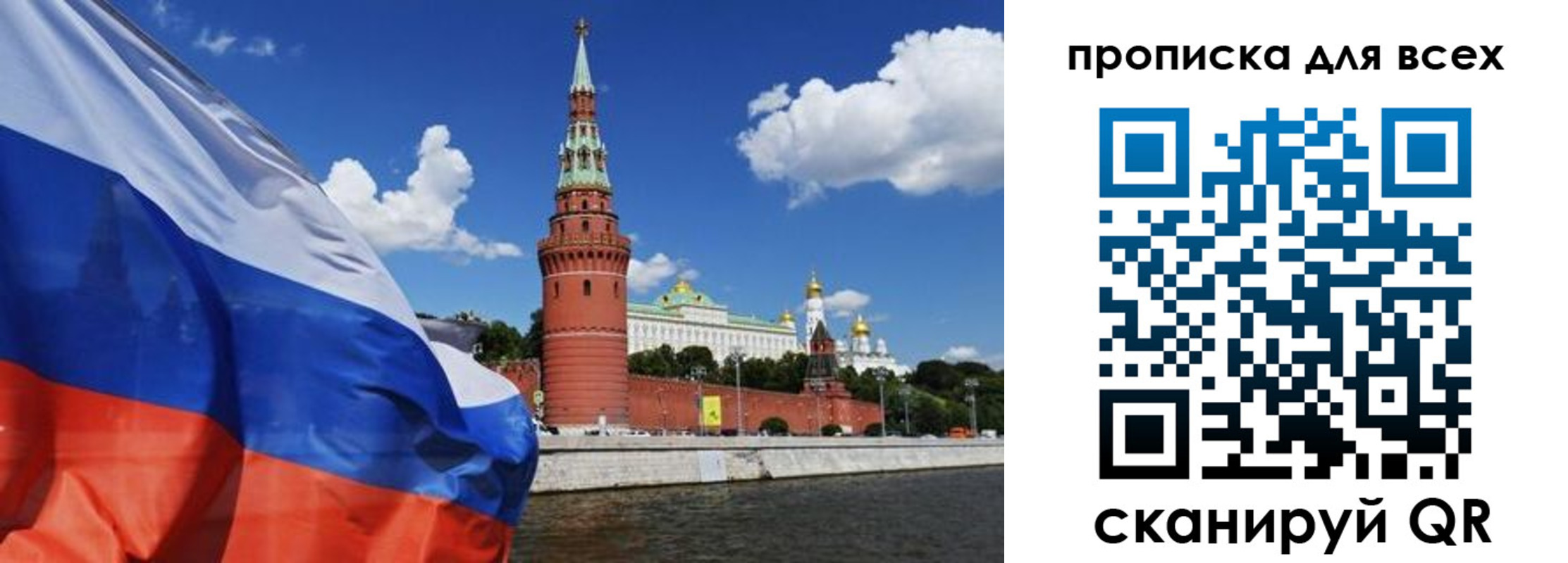 временная регистрация для школы в Инте