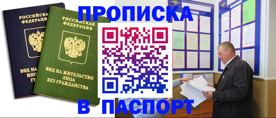 временная регистрация адрес в Инте